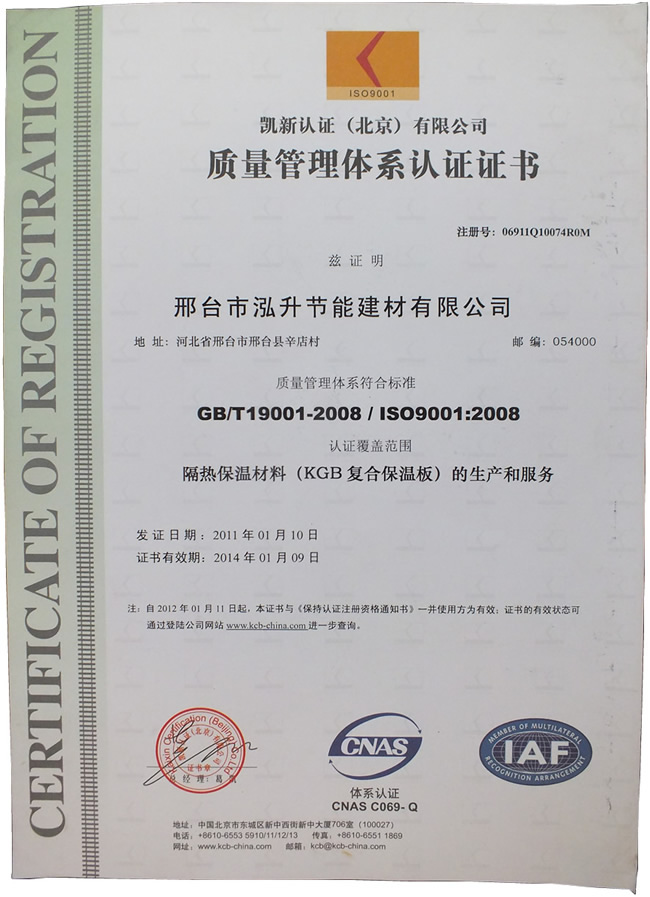 9001-2008�|(zh��)���wϵ�J(r��n)�C